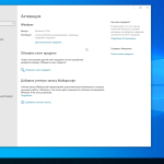 Screenshot #6 - Windows 10 Pro 22H2 19045.2311 Stable by WebUser