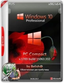 Windows 10 Pro Compact 32/64bit Русская версия 1703