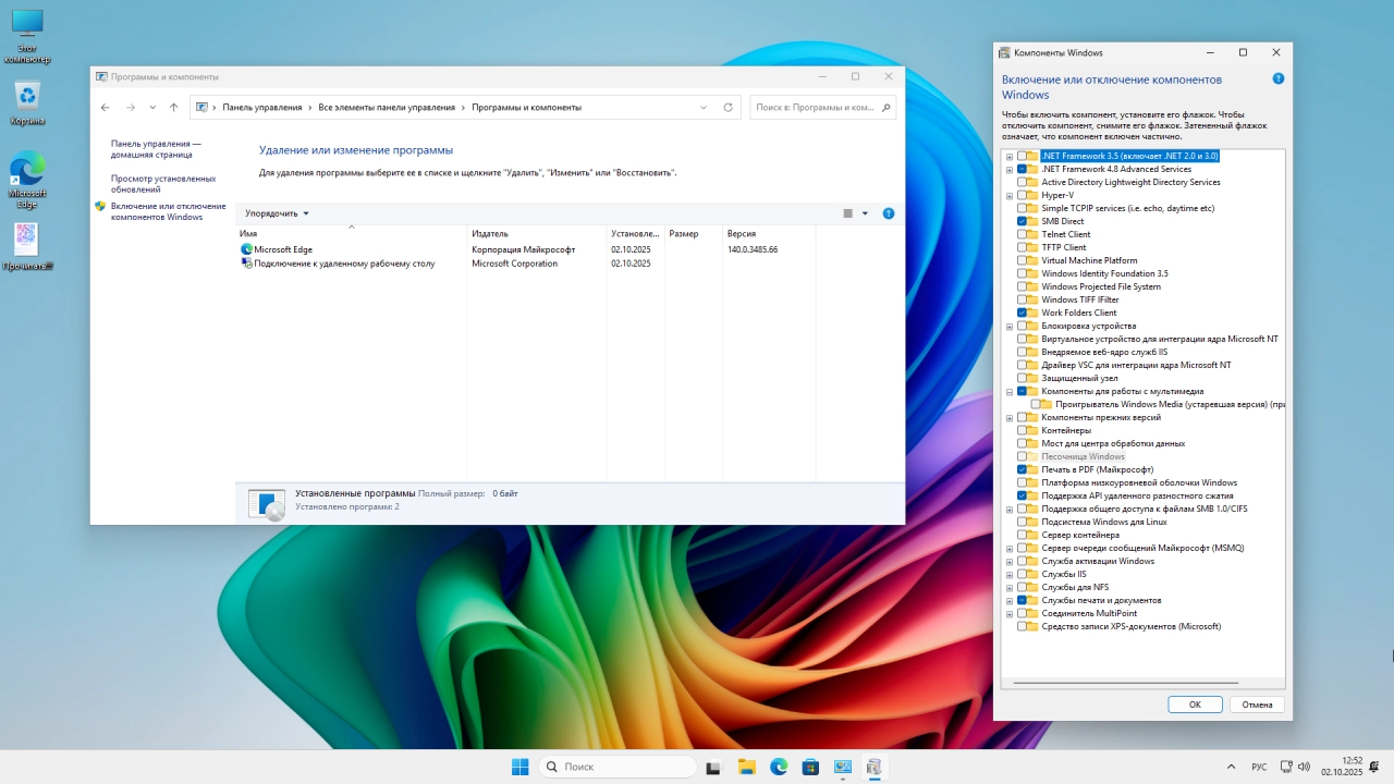 Screenshot #9 - Windows 11 Pro 25H2 Build 26200.6584 by Igors_VL