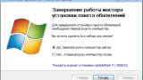 Screenshot #3 - UpdatePack7R2 для Windows 7 SP1 и Server 2008 R2 SP1 21.8.11