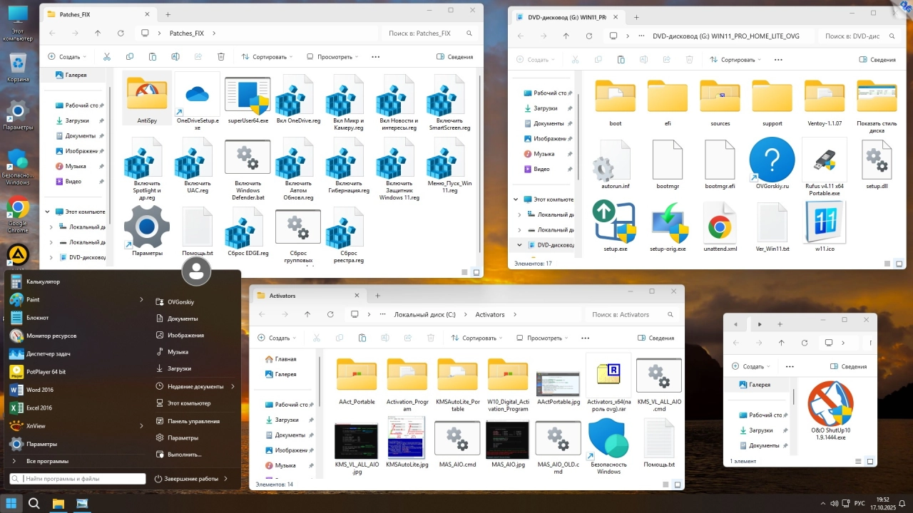 Screenshot #7 - Windows 11 Pro-Home Optim Lite 25H2 by OVGorskiy 10.2025