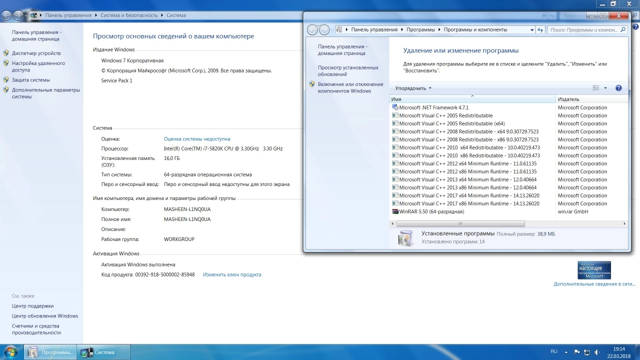 Screenshot #4 - Windows 7 Enterprise SP1 x64 RUS G.M.A. v.22.03.2018