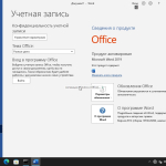 Screenshot #9 - Windows 11 16in1 +/- Office 2019 с лаунчером 2023.12.02