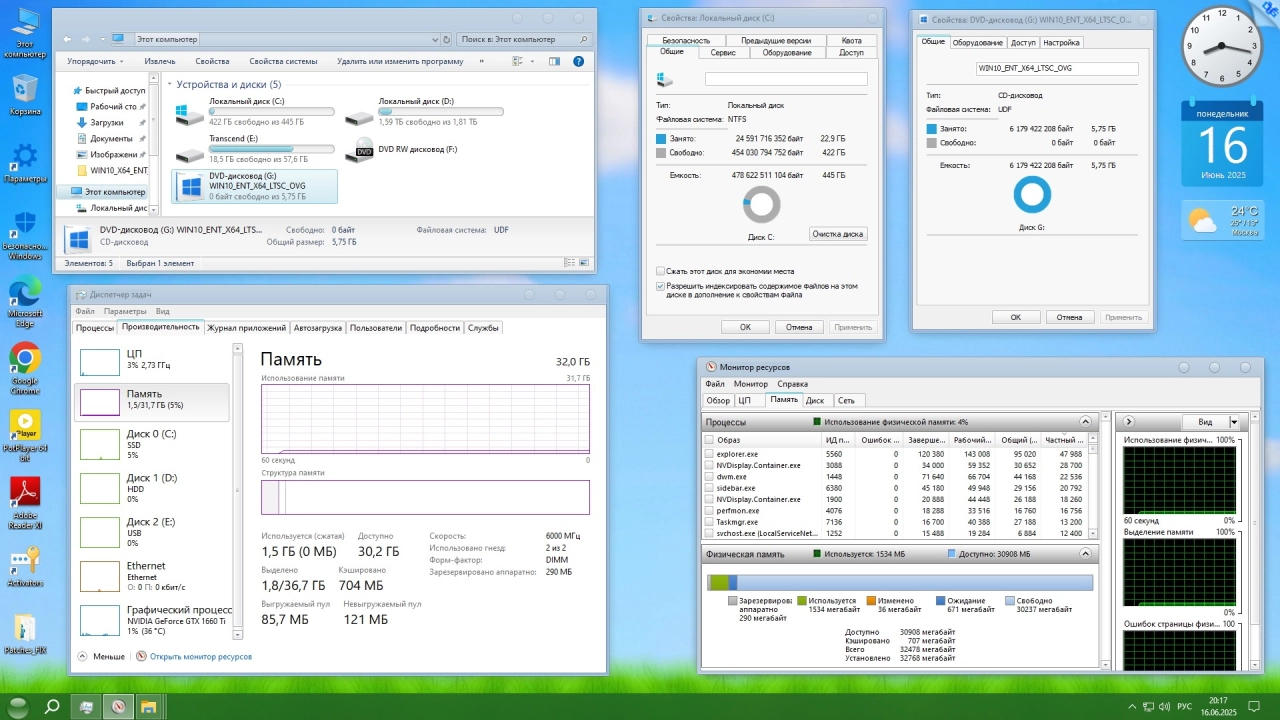Screenshot #5 - Windows 10 LTSC x64 2021 21H2 RU by OVGorskiy 06.2025