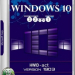 Windows 10 (v1903-Jun) -32in1- HWID-act (AIO) by m0nkrus (x86-x64)