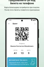 Screenshot #2 - КАРТА БОЛЕЛЬЩИКА 1.8.4.371