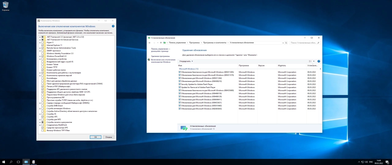 Screenshot #5 - Windows 10 Enterprise 2016 LTSB with Update [14393.5006] AIO 8in2 (x86-x64) by adguard (v22.03.09)