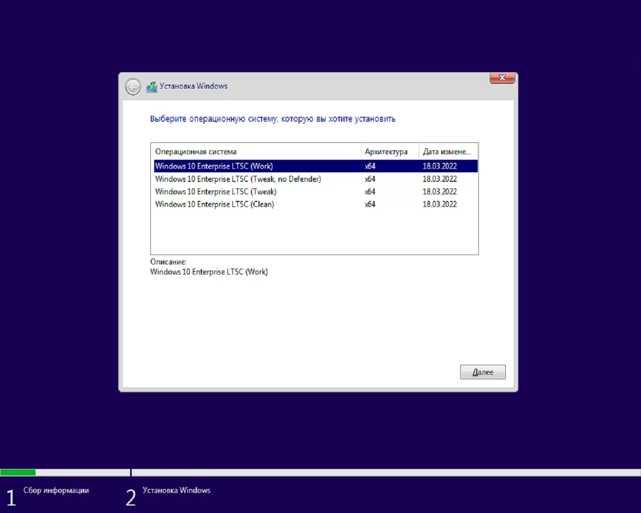 Screenshot #1 - Windows 10 Enterprise LTSC x64-x86 WPI by AG 03.2022 [17763.2686]