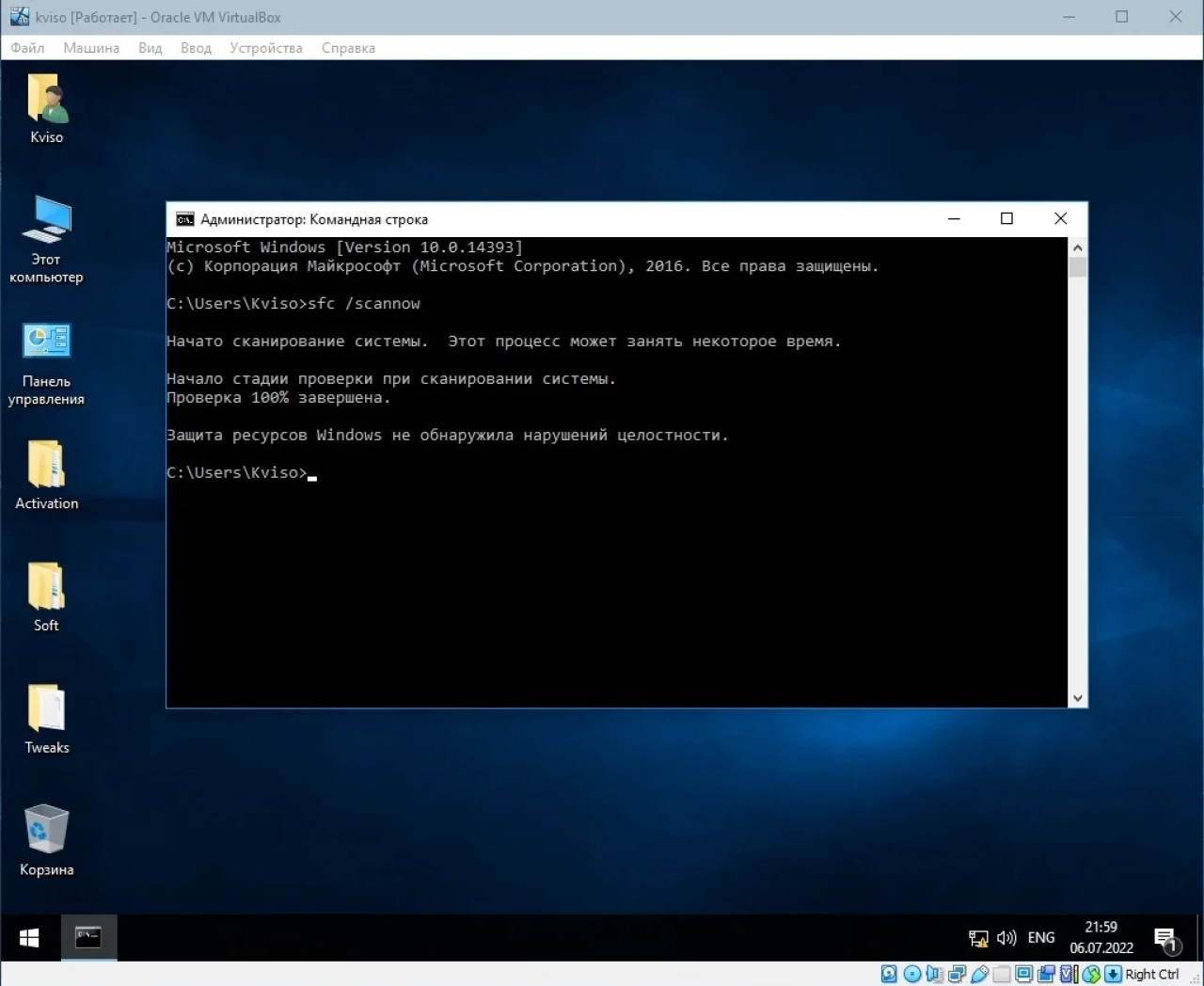 Screenshot #4 - Windows 10 Enterprise LTSB (x64) Elgujakviso Edition (v.07.07.22)