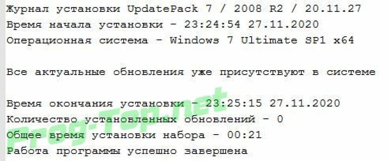 Screenshot #3 - Обновления для Windows 7 - UpdatePack7R2 20.11.27