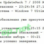 Screenshot #3 - Обновления для Windows 7 - UpdatePack7R2 20.11.27