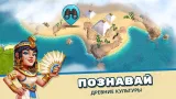 Screenshot #5 - RISE OF CULTURES 1.124.3