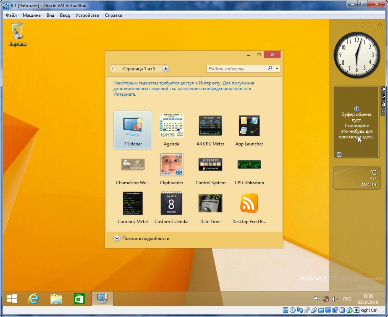 Screenshot #5 - Windows 8.1 Pro World Spy Hunter by Killer110289 (x86)