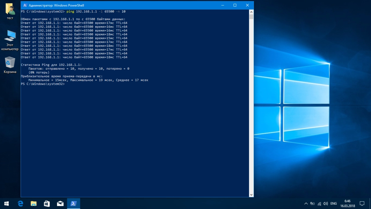 Screenshot #3 - Windows 10 Pro 1709 x86/x64 by kuloymin v12.4 (ESD)