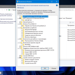 Screenshot #11 - Windows 10 22H2 Compact (19045.3803) by Flibustier [01.01.2024]