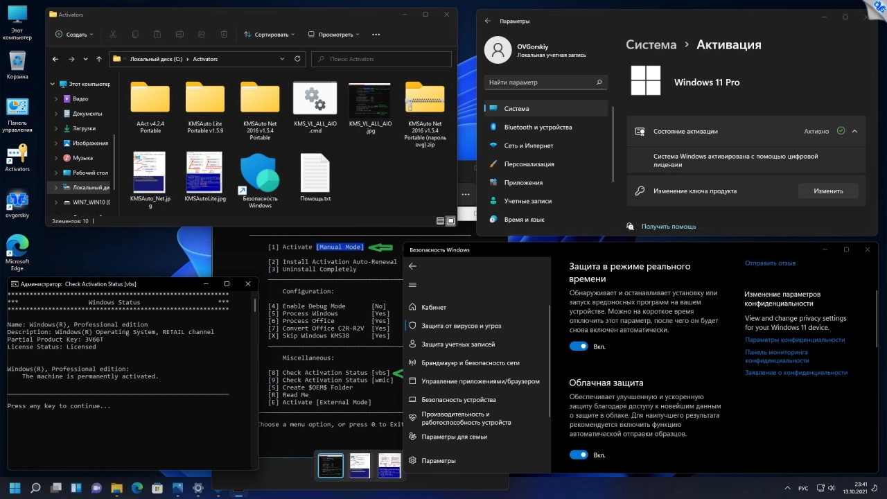 Screenshot #8 - Windows 11 x64 21H2 4in1 Upd 10.2021 by OVGorskiy