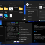 Screenshot #8 - Windows 11 x64 Ru 21H2 4in1 Upd 10.2021 by OVGorskiy