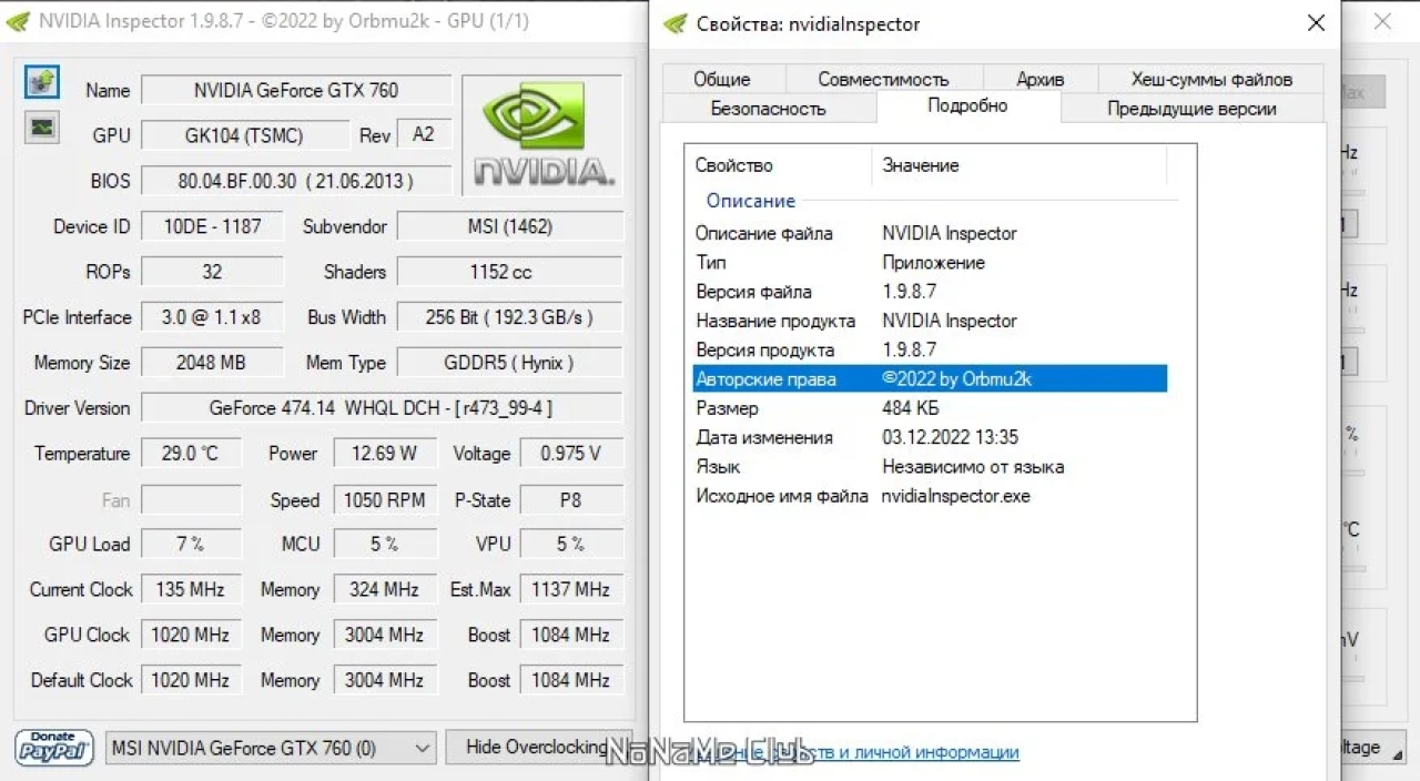 Screenshot #3 - NVIDIA Inspector 1.9.8.7 Beta