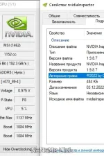 Screenshot #3 - NVIDIA Inspector 1.9.8.7 Beta