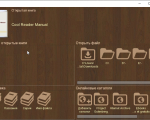Screenshot #4 - Cool Reader v3.3.61 для windows