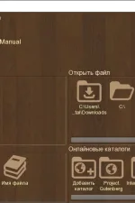 Screenshot #4 - Cool Reader v3.3.61 для windows
