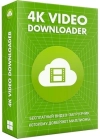 4K Video Downloader 4.33.5.0172 by elchupacabra