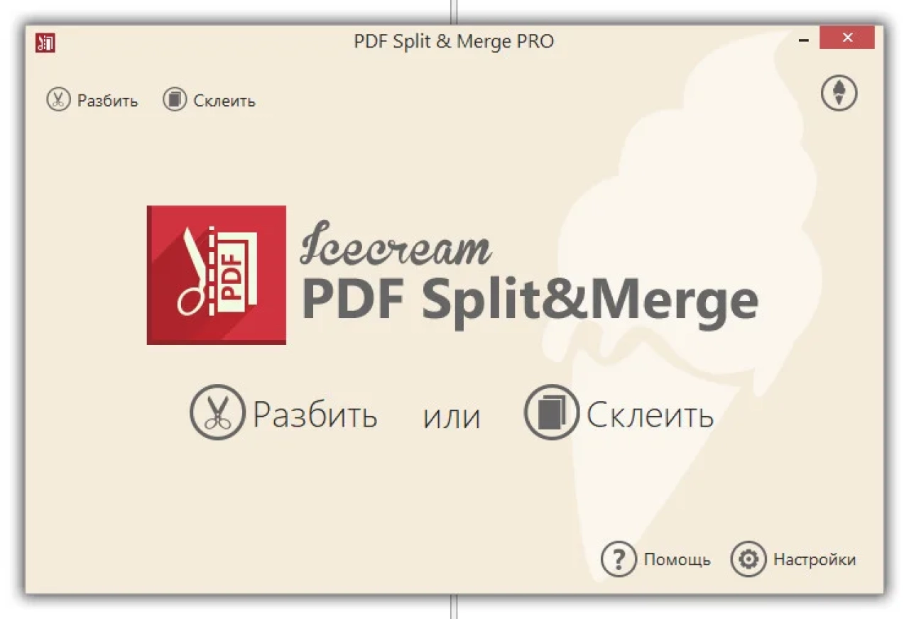 Screenshot #1 - Icecream PDF Split - Merge Pro 3.47