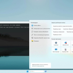 Screenshot #3 - Windows 11 Pro/Ent LTSC Русская by OneSmiLe 24H2 build 26100.2314