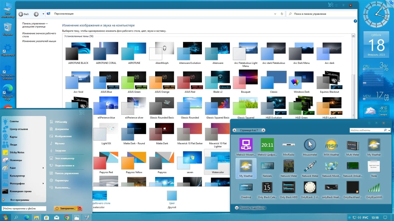 Screenshot #14 - Windows® 10 Professional VL x86-x64 22H2 RU by OVGorskiy 02.2023