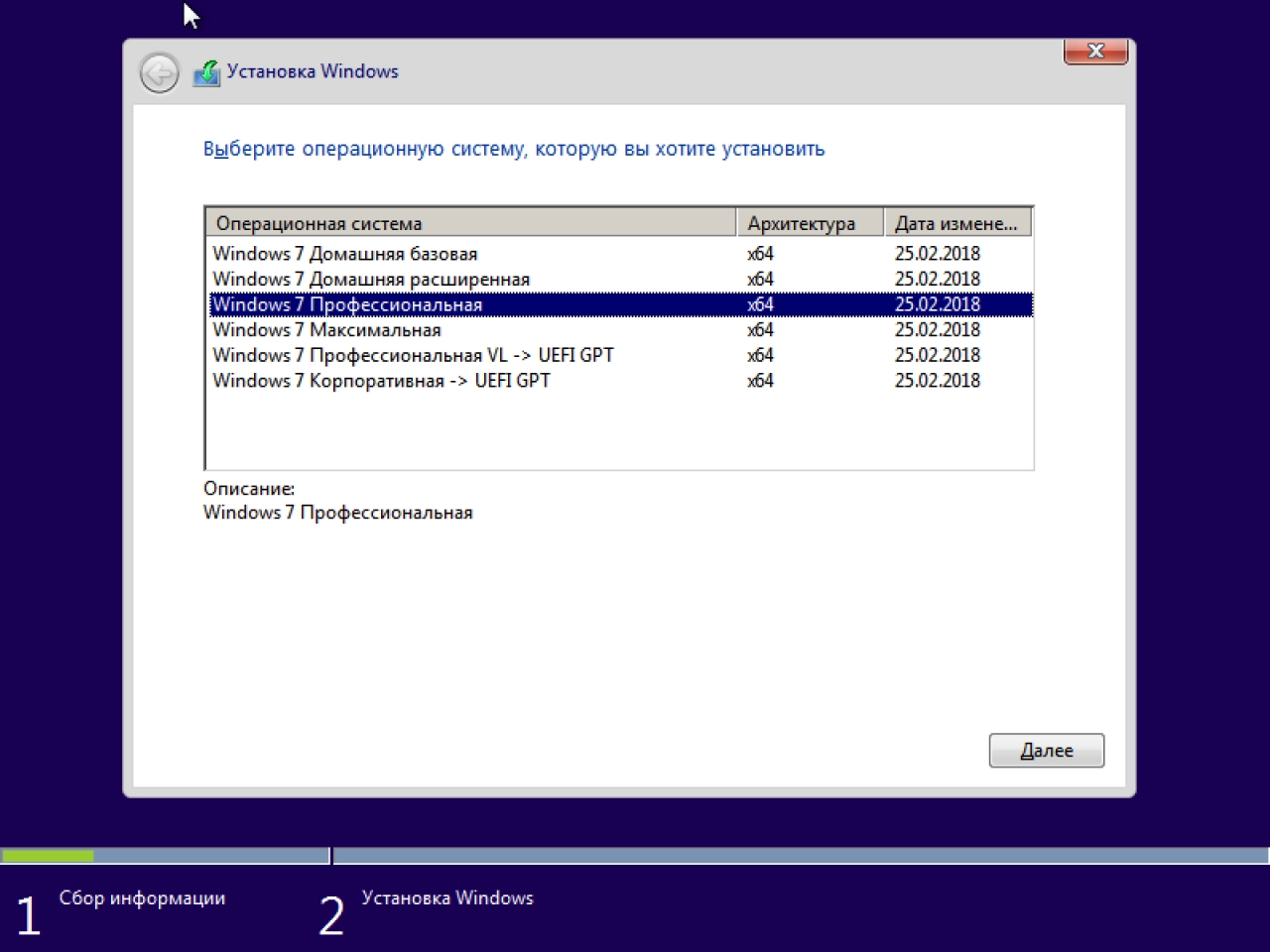 Screenshot #1 - Windows 7 SP1 x64 6n1 Online Update v.02.2018
