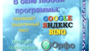 EveryLang PRO 5.9 Portable by conservator