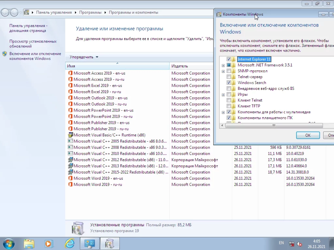 Screenshot #13 - Windows 7 SP1 (x86/x64) 52in1 +/- Office 2019 by SmokieBlahBlah 2021.11.26