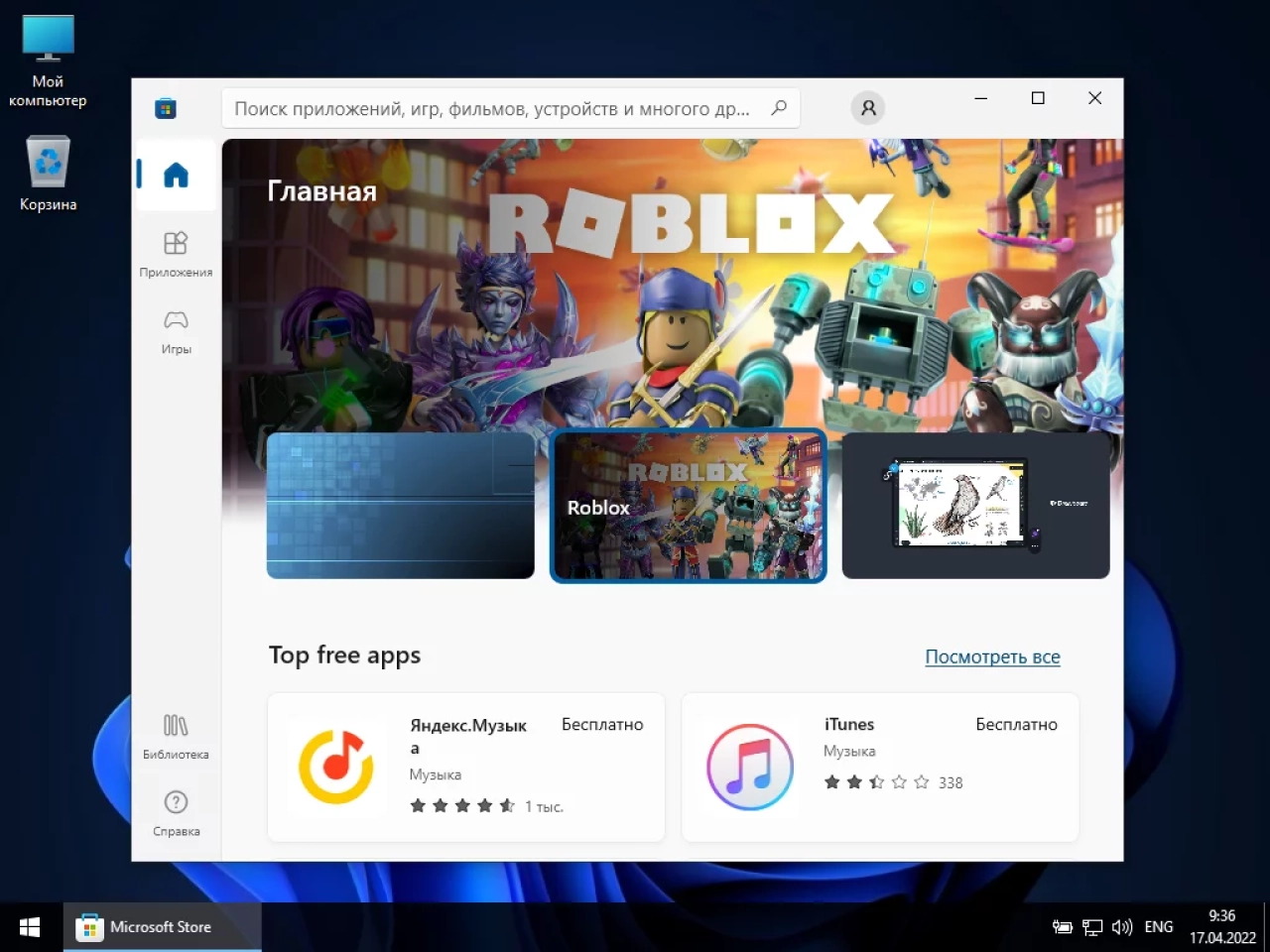 Screenshot #14 - Windows 10 21H2 Lite by Den (x64/x32-19044.1679)