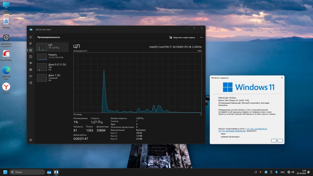 Screenshot #3 - Windows 11 Lite Pro 24H2 Build 26100.1742 by Lak