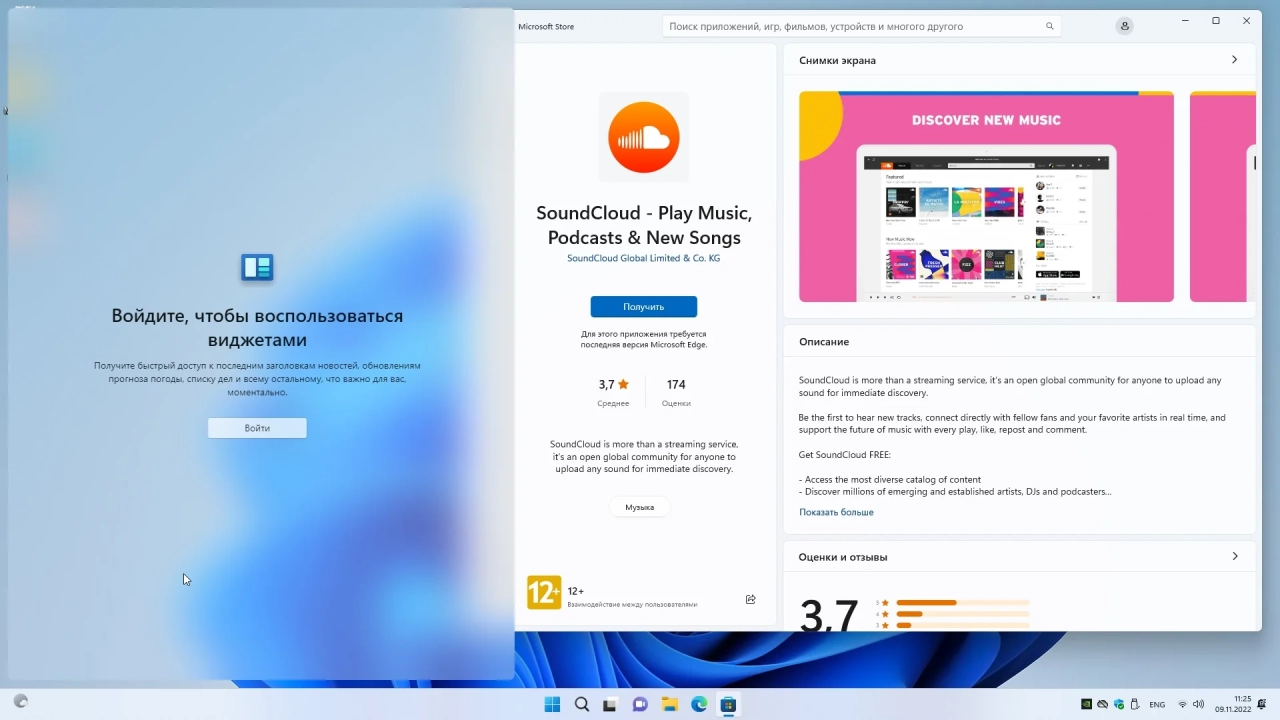 Screenshot #6 - Windows 11 Pro x64 Full November 2022 by WebUser