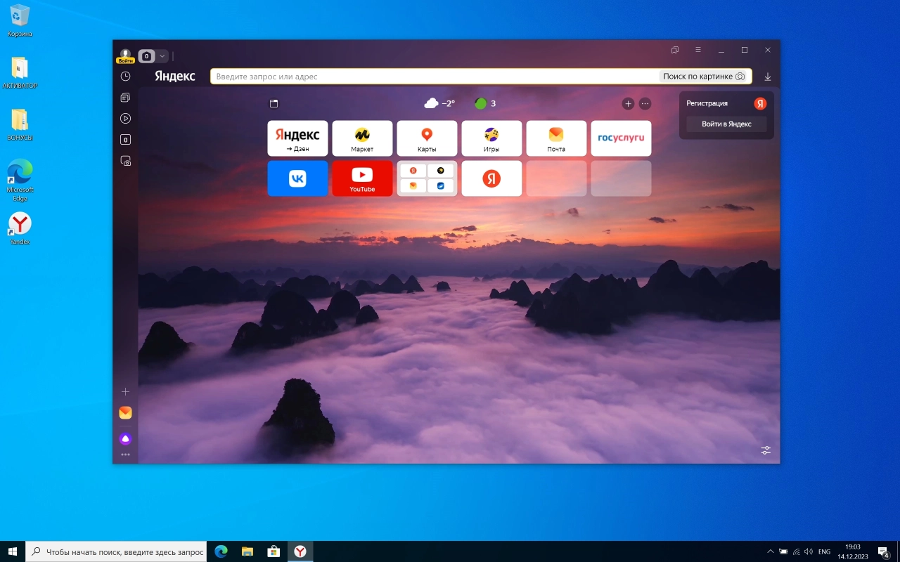 Screenshot #5 - Windows 10 Без приложений 22H2 19045.3803 32in1 x64