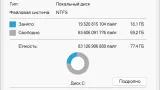 Screenshot #1 - Windows 11 Pro 24H2 build 26100.4349 Lite