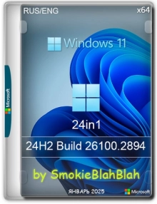 Windows 11 24in1+/- Office 2024 by SmokieBlahBlah 2025.01.15