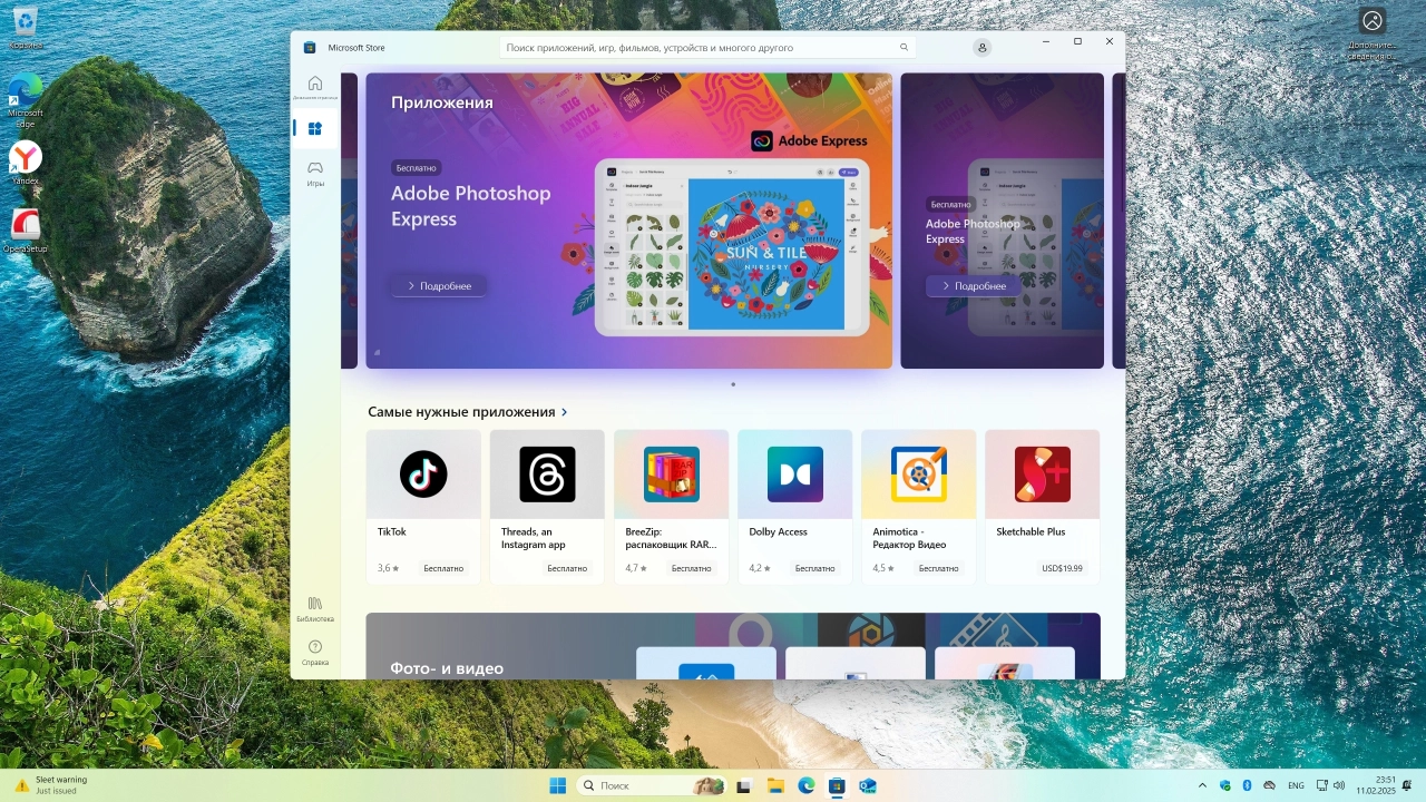 Screenshot #4 - Windows 11 Pro 24H2 Build 26100.3194 Full Февраль 2025