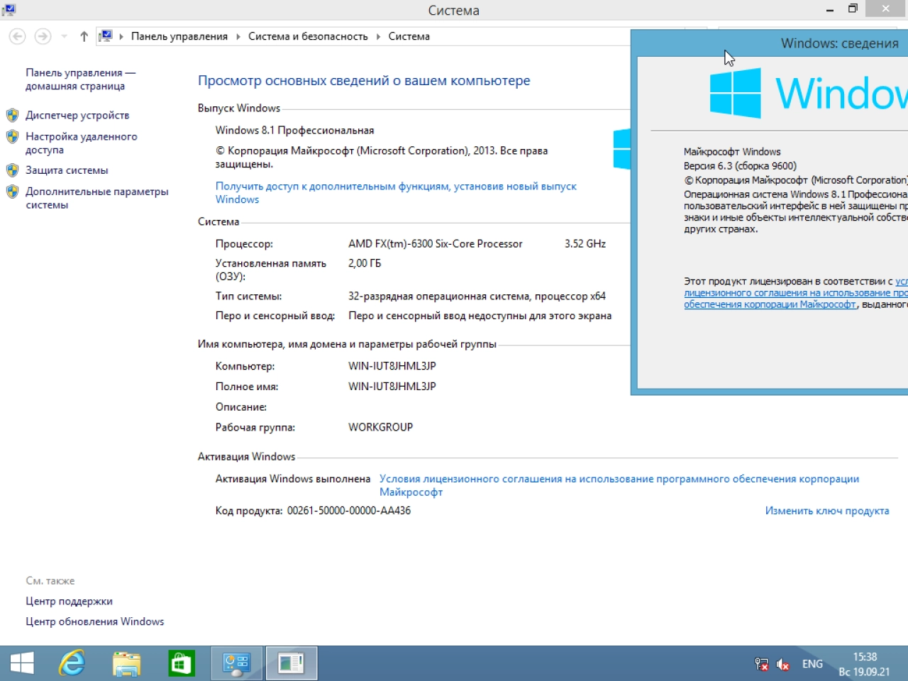 Screenshot #15 - Windows 8.1 (x86/x64) 40in1 +/- Office 2019 SmokieBlahBlah 2021.09.19