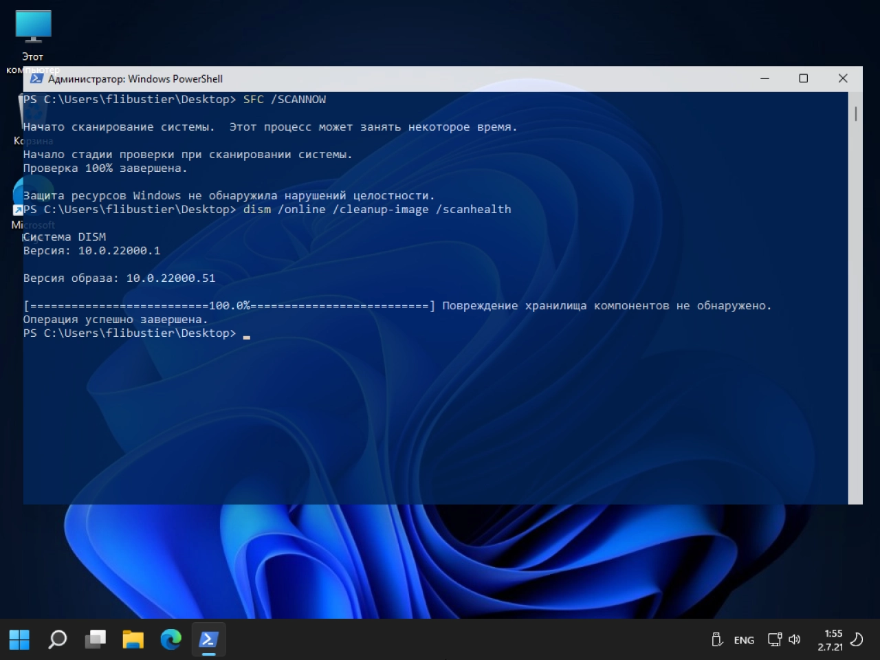 Screenshot #11 - Windows 11 Build 22000.51 (Dev) Compact & FULL x64