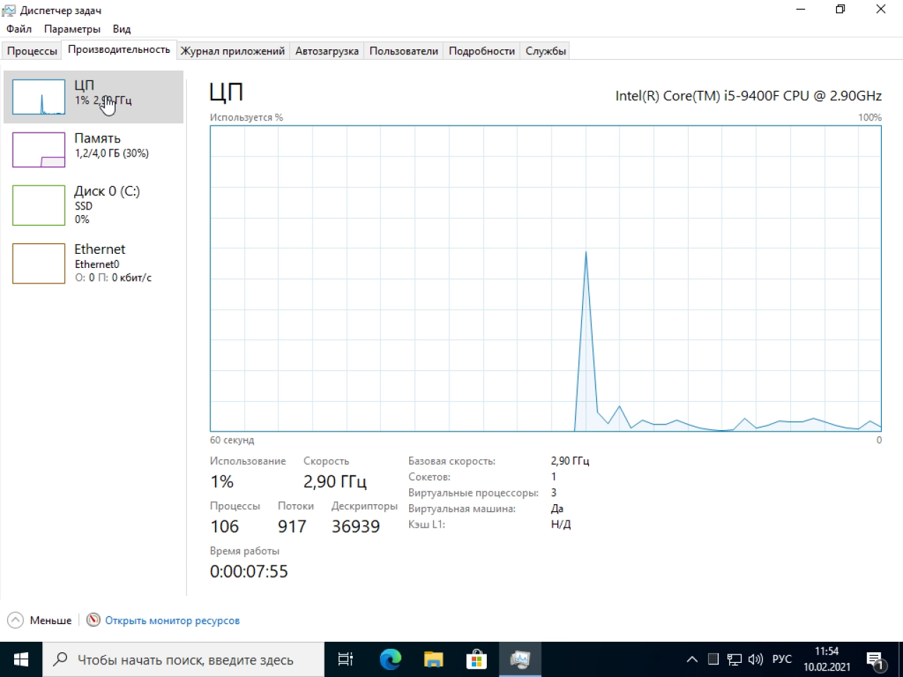 Screenshot #10 - Windows 10 Version 20H2 with Update [19042.804] MSDN 2in1 (x64) by IZUAL
