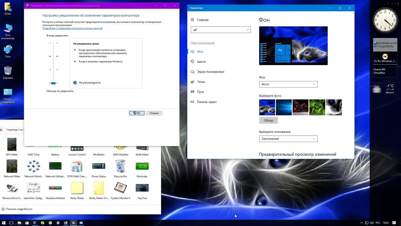 Screenshot #4 - Windows 10 Enterprise 1709 (16299.192) x64 by IZUAL