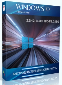 Windows 10 [22H2 19045.2130] x64 Optima by WebUser