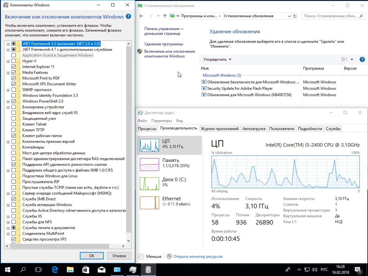 Screenshot #5 - Windows 10 RS3 1709.16299.248 AIO x86/x64 12in2
