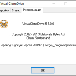 Screenshot #3 - Virtual CloneDrive для Windows  v5.5.2.0