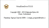 Screenshot #3 - Virtual CloneDrive для Windows  v5.5.2.0