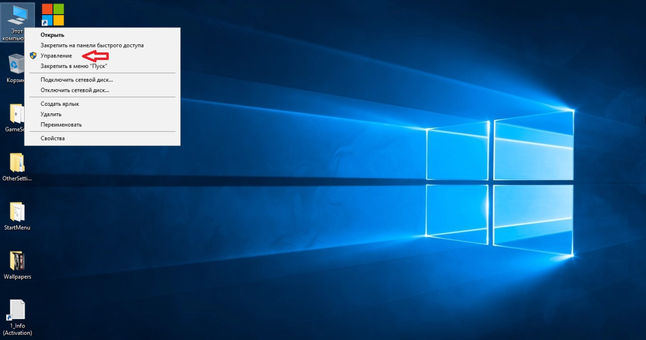 Screenshot #2 - Windows 10 Enterprise LTSB 2016 v1607 (x86/x64)