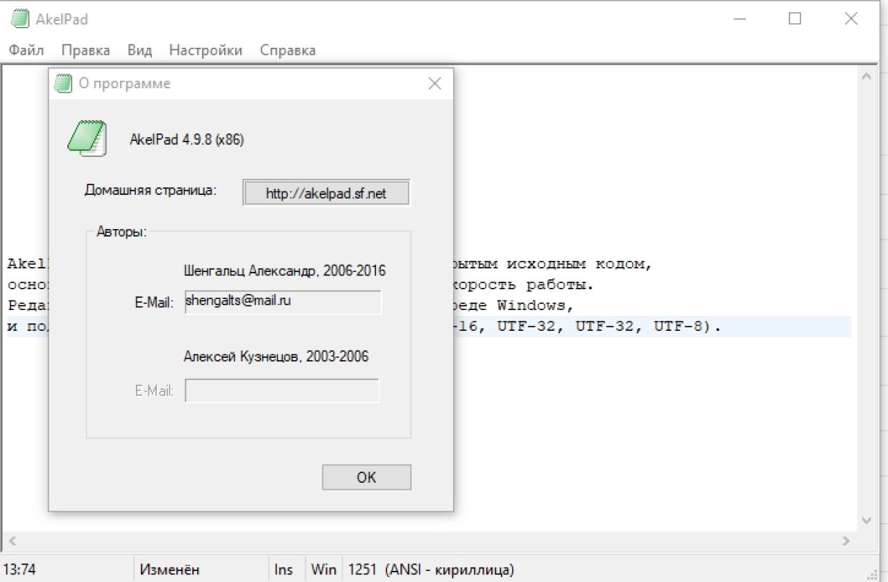 Screenshot #1 - AkelPad v4.9.8 RUS текстовый редактор