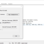 Screenshot #1 - AkelPad v4.9.8 RUS текстовый редактор